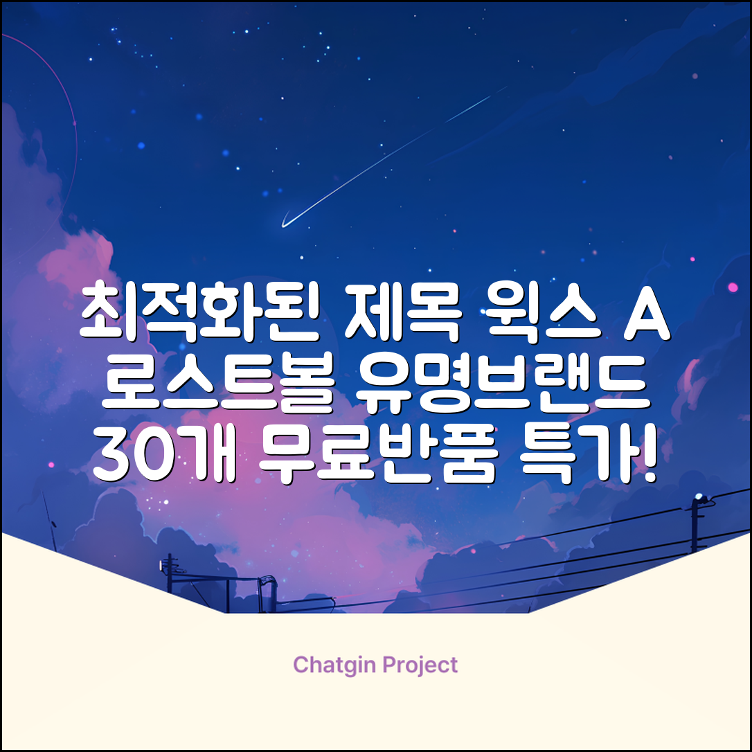 [윅스 진짜 깨끗한 볼] A+급 무료반품 로스트 골프공 로스트볼 유명브랜드, [A+ 브랜드혼합] 화이트, 30개 추천 리뷰