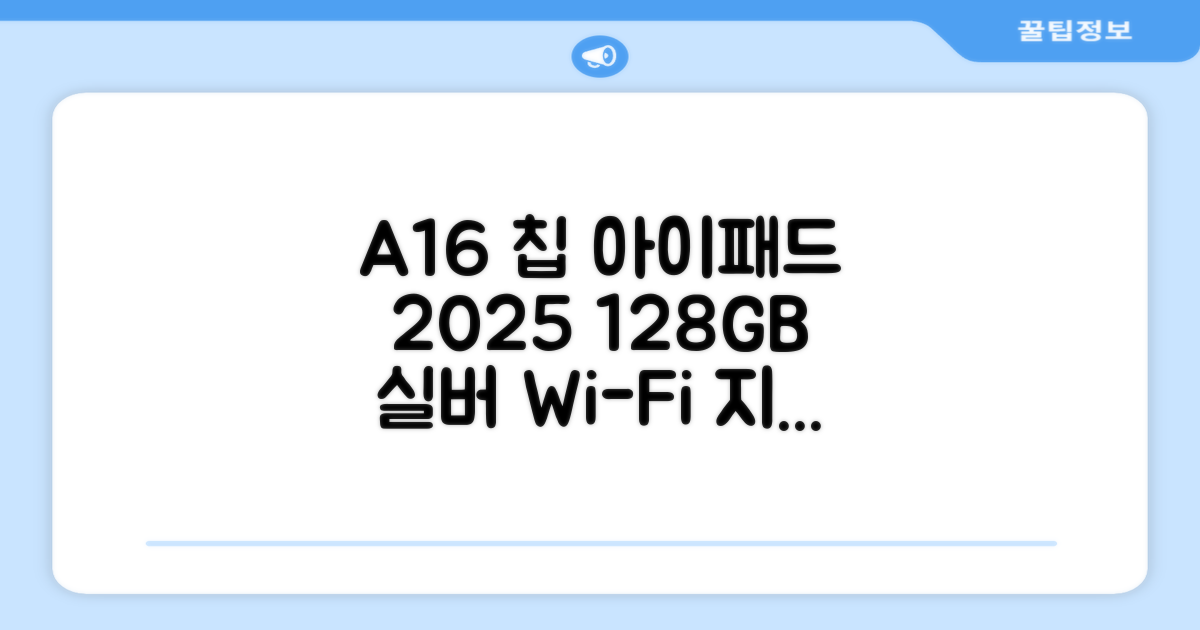 Apple 2025 아이패드 A16, 실버, 128GB, Wi-Fi 추천 리뷰