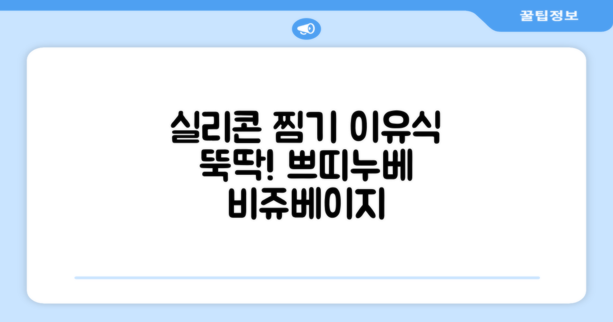 쁘띠누베 국내 제조 실리콘 이유식 멀티 찜기 900ml, 뚜껑 + 본품, 1개, 비쥬베이지: 이유식 조리, 한 그릇 뚝딱!