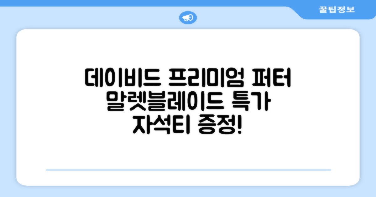 데이비드 프리미엄 투어 퍼터 말렛 블레이드 + 자석티 증정 퍼트 반달 일자, 34인치 추천 리뷰