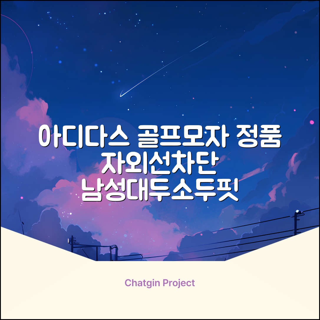 아디다스골프 정품 골프모자 남자 대두 스포츠 자외선차단 소두핏 볼캡, 남성, IN2697 화이트, 1개 추천 리뷰