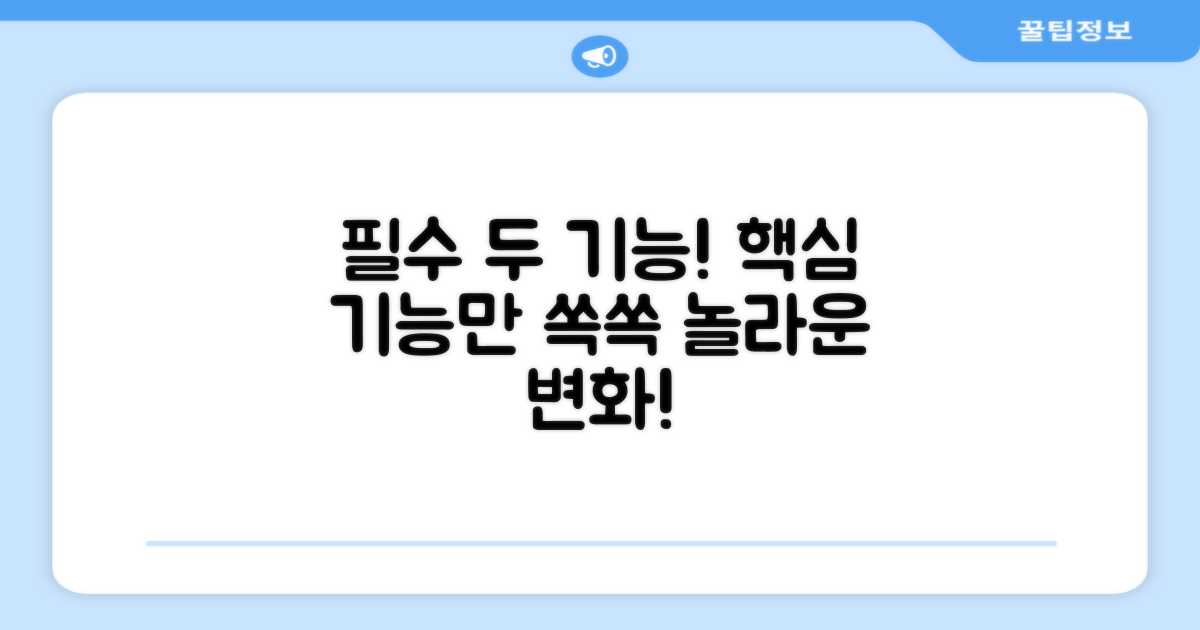 2가지 핵심 기능