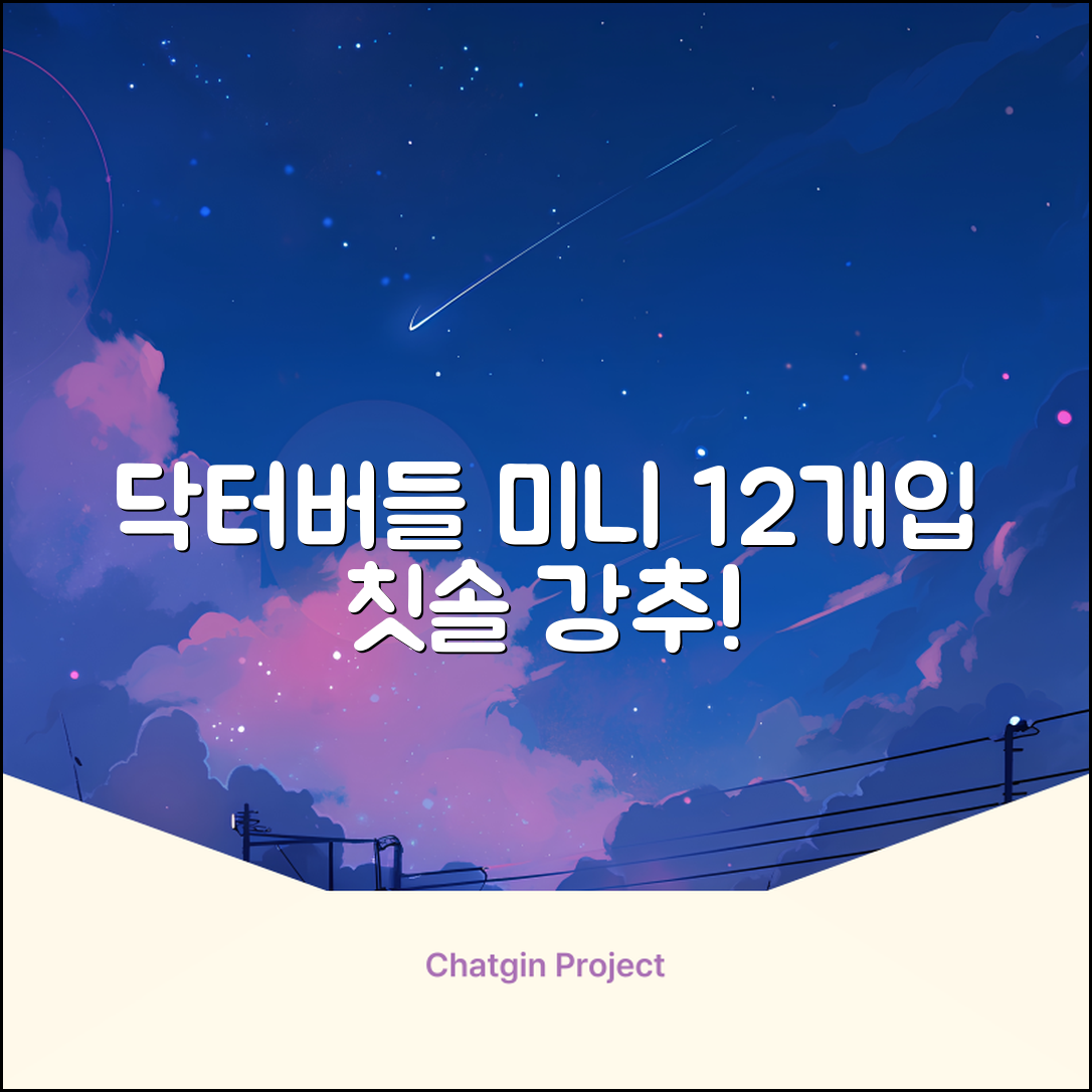 닥터버들 미니헤드 칫솔 세트, 12개입, 1개 추천 리뷰