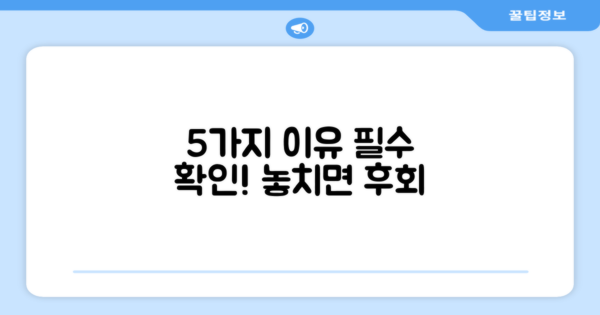 5가지 추천 이유