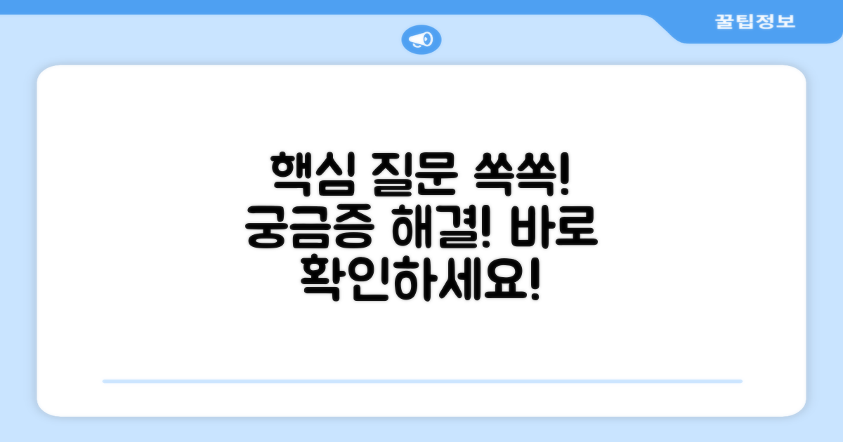 자주 묻는 질문