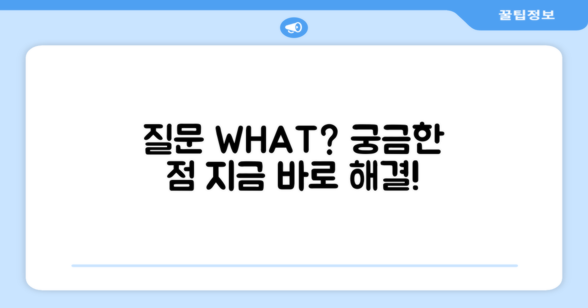 자주 묻는 질문