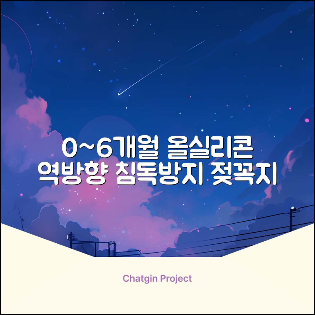 누크 쪽쪽이 체험팩 S1(0~6개월) 올실리콘+역방향(침독예방) [센서티브 1개 + 마미필 2개], 1세트, 핑크+그레이지+샌드스톤, S1 (0~6개월) 추천 리뷰