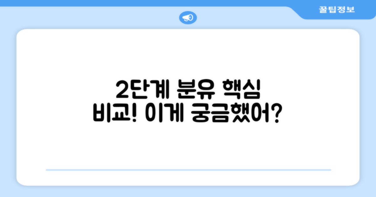 2단계 분유, 뭐가 다를까?