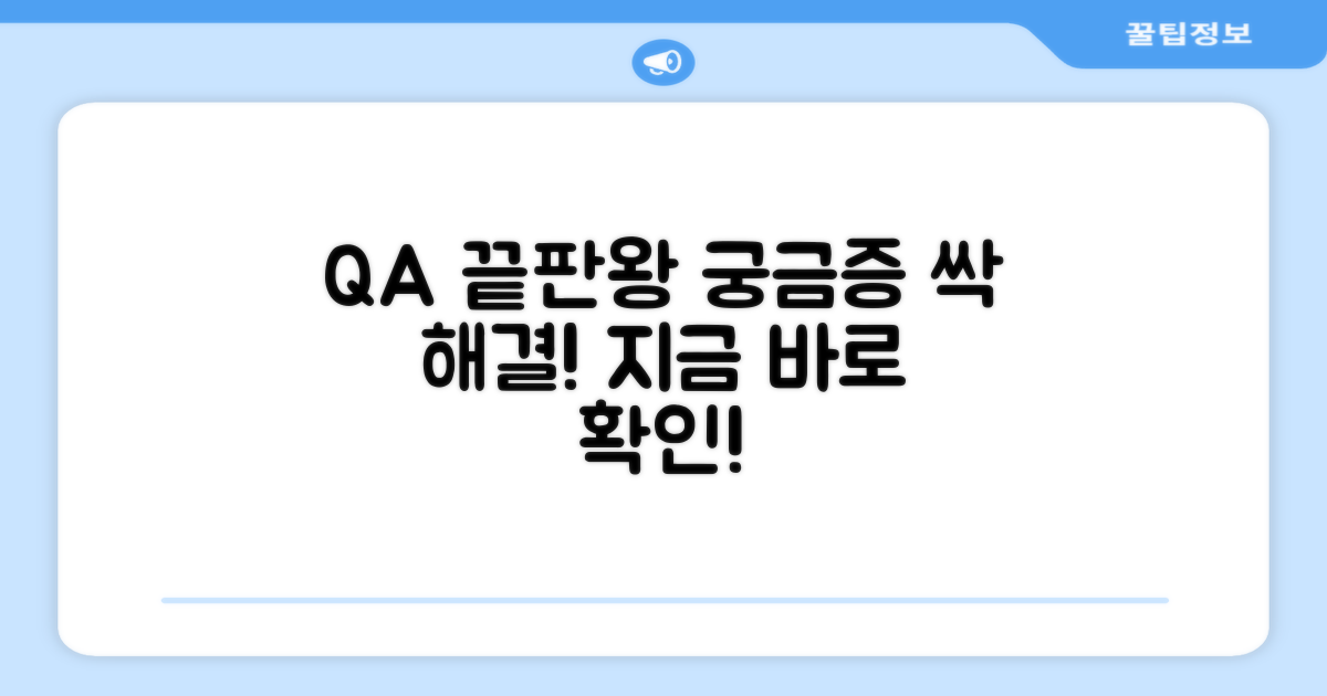 자주 묻는 질문