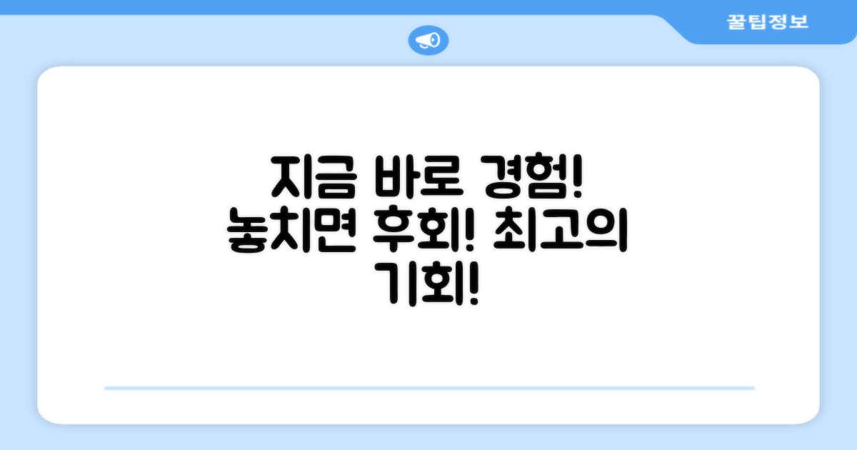 지금 바로 경험하세요!