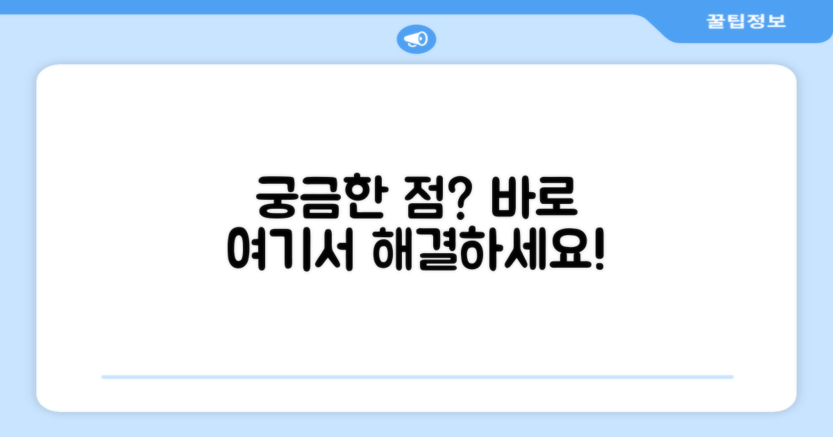 자주 묻는 질문