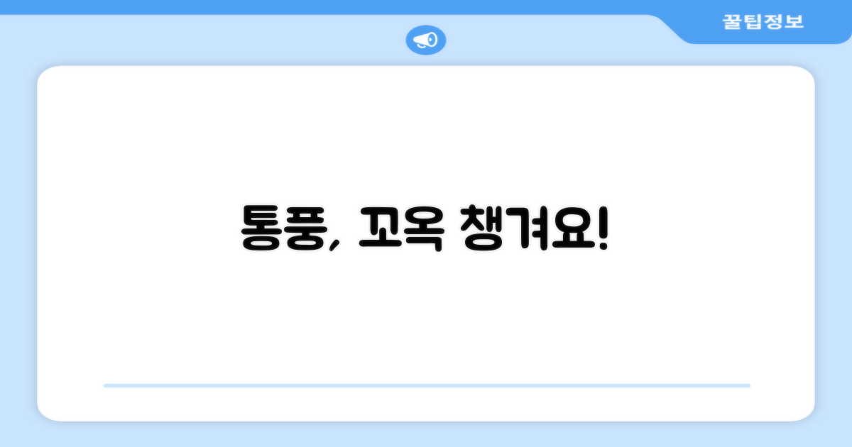 통풍 기능, 꼭 확인하세요