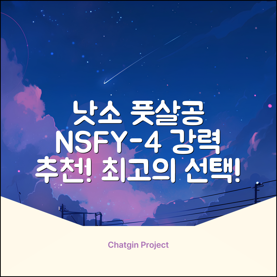 낫소 투지 풋살 Y 공 NSFY-4, 1개 추천 리뷰