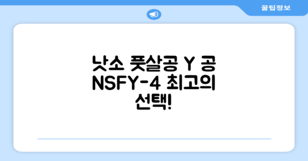 낫소 투지 풋살 Y 공 NSFY-4, 1개 추천 리뷰