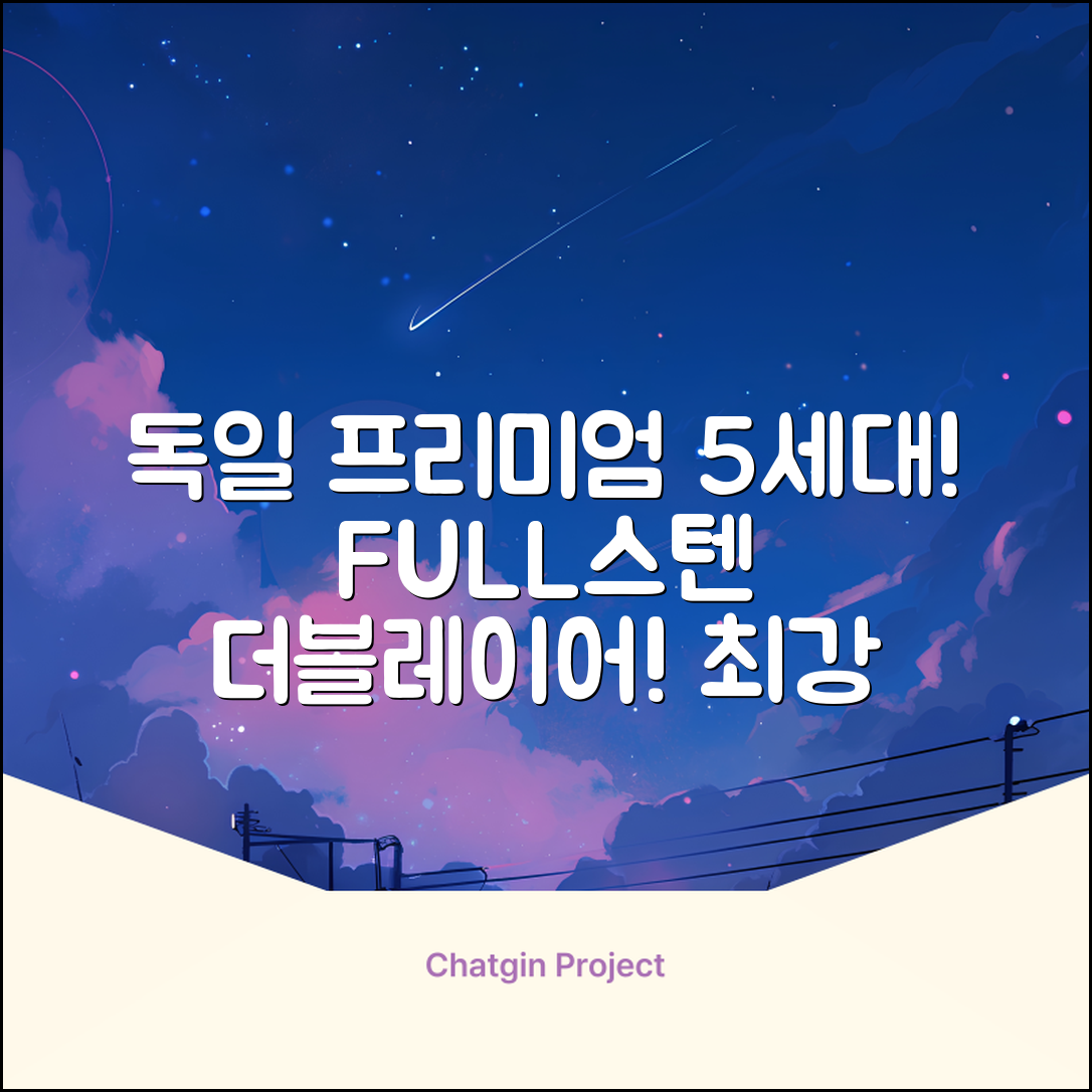5세대 FULL스텐 더블레이어 전기포트 전기 주전자, 독일 프리미엄 전기포트 추천 리뷰