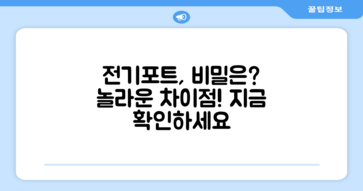 이 전기포트, 뭐가 다를까?