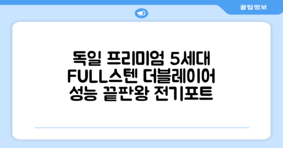 5세대 FULL스텐 더블레이어 전기포트 전기 주전자, 독일 프리미엄 전기포트 추천 리뷰
