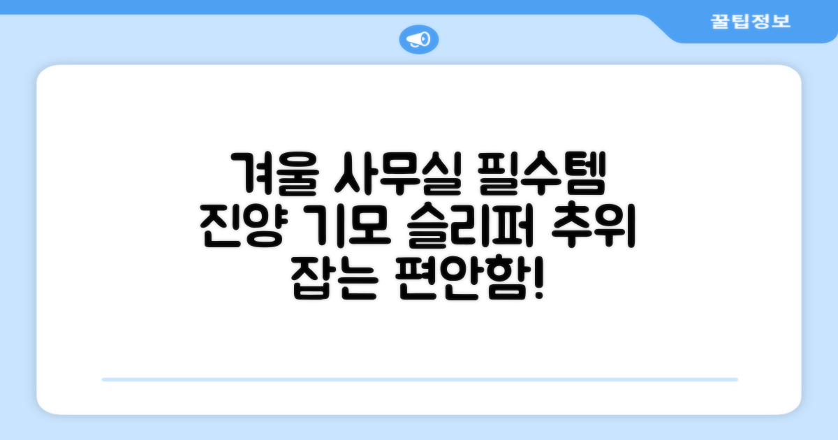 남성용 방한슬리퍼 겨울 사무실 슬리퍼 기모안감 편한신발 진양 추천 리뷰