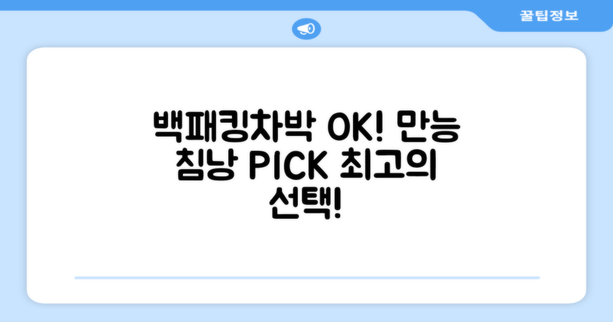 백패킹, 차박 모두 가능한 침낭을 선택하세요.
