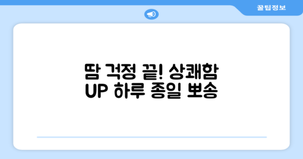 땀 걱정 끝!