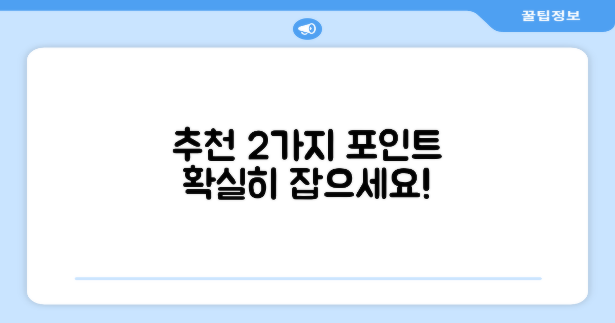 추천 리뷰, 2가지 포인트