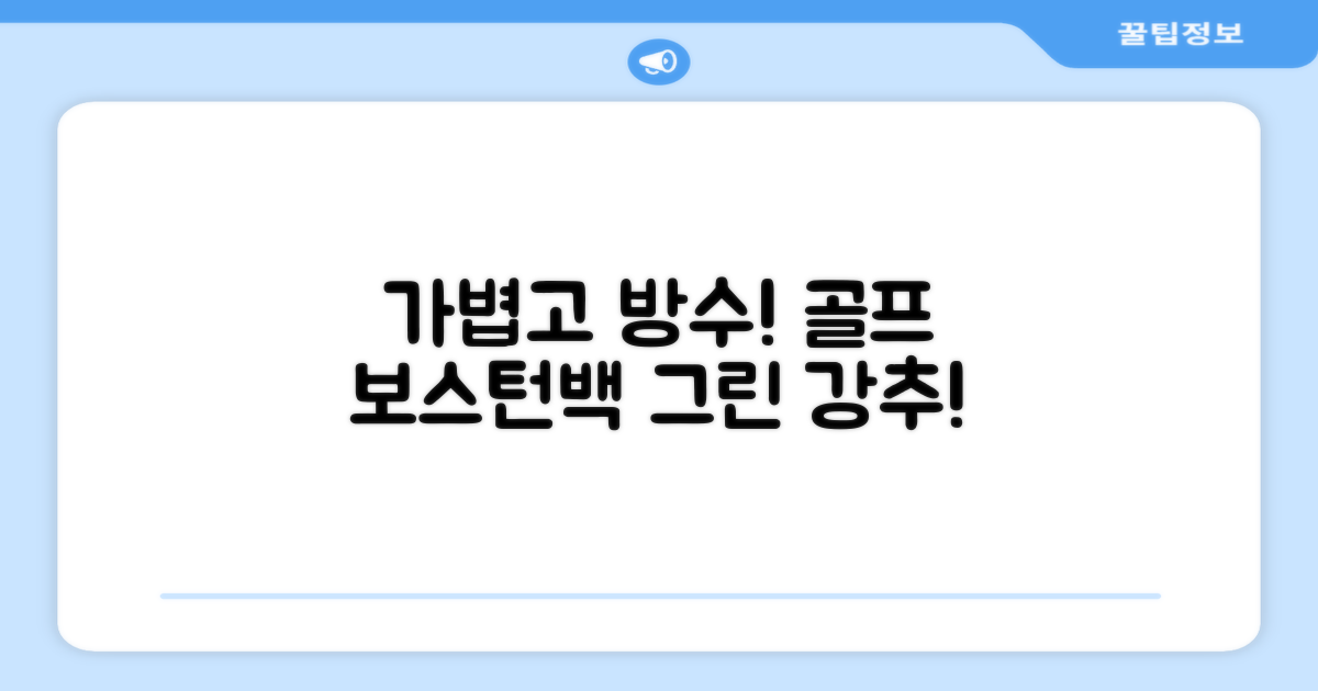 0.9KG 원단 얇고 가벼운 경량보스턴백 골프보스턴백 방수 PU 캐리어보스턴백 트랜드 경량 남성 여성 골프가방, 그린 추천 리뷰