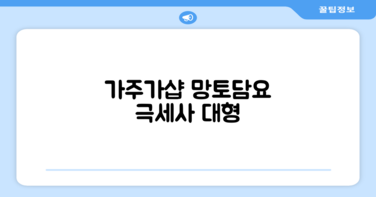가주가샵 망토처럼 입을 수 있는 똑딱이 극세사 대형 무릎담요 추천 리뷰