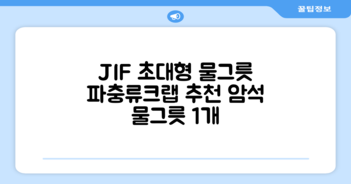 JIF 파충류 특대형 물그릇 / 크랩 특대형물그릇 / 파충류 물그릇 / 대형 물그릇 / 암석 물그릇, 1개 추천 리뷰