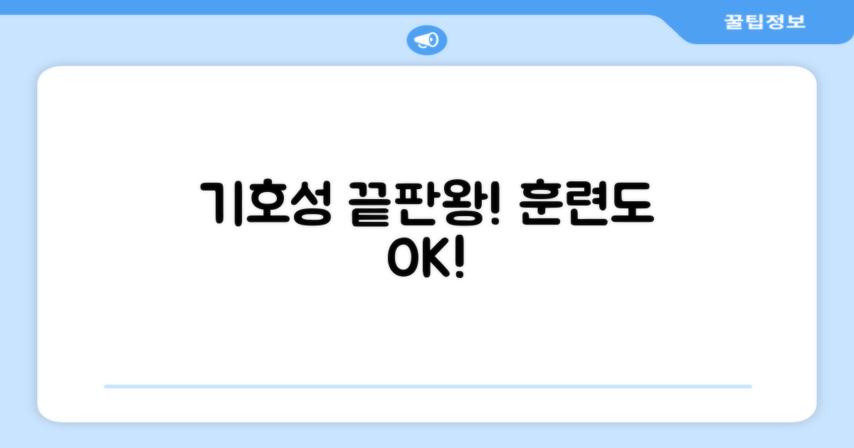 기호성 최고! 훈련용으로도 좋아요