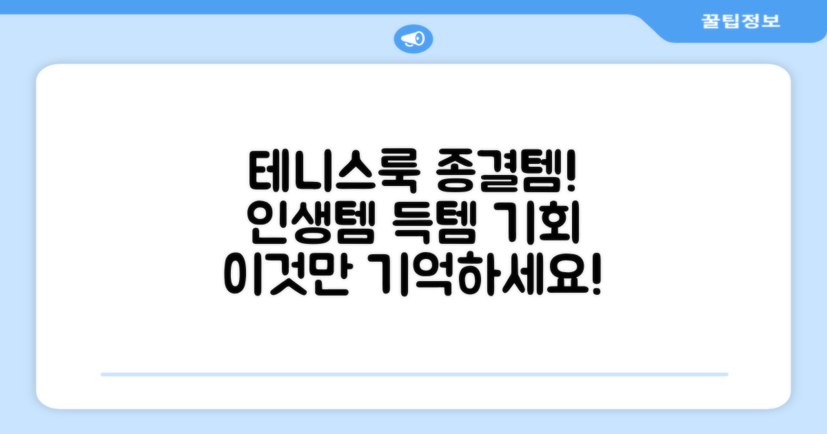 테니스 복, 이젠 이것만 찾으세요!