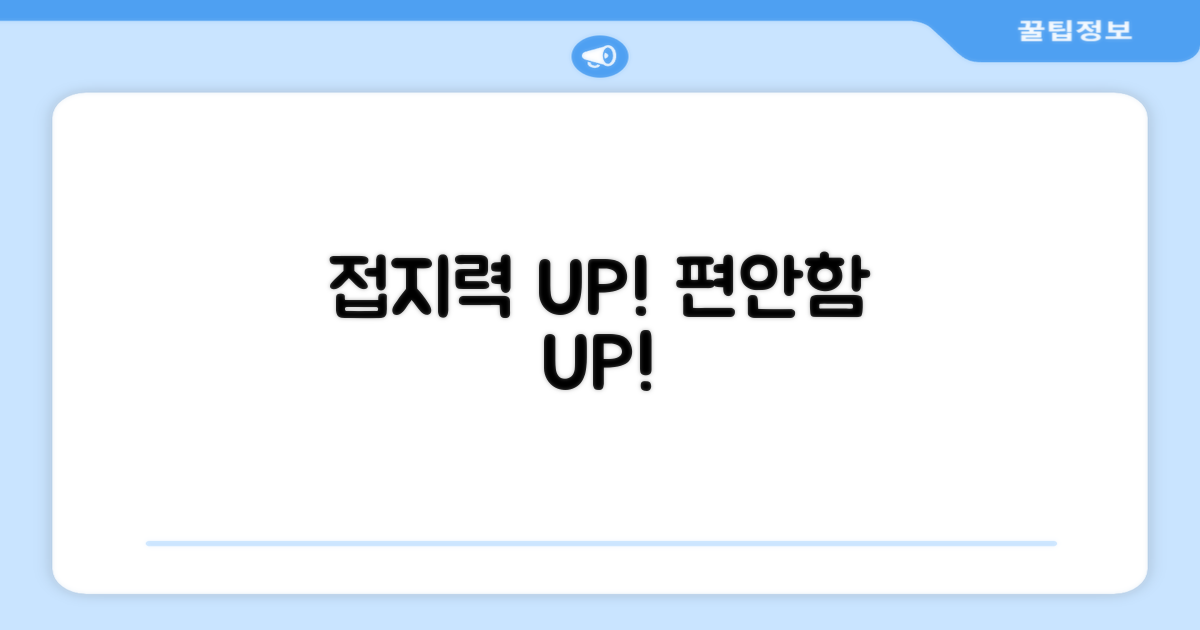 접지력, 편안함 모두 잡았다