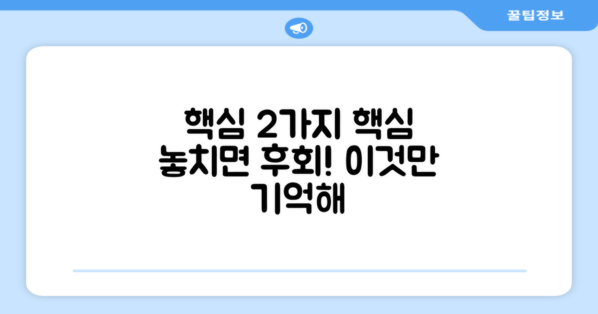 2가지 구매 포인트