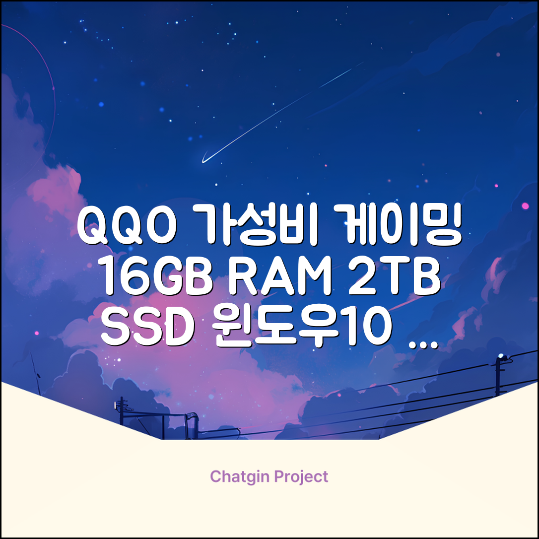 QQO 게이밍노트북 15.6 inch RAM 16GB/HDD 128GB/SSD 2048GB 가성비 노트북 Windows 10 Home & Ms Office 지문 잠금 해제, N5095, WIN10 Home, 16GB, 2TB, 은색 추천 리뷰