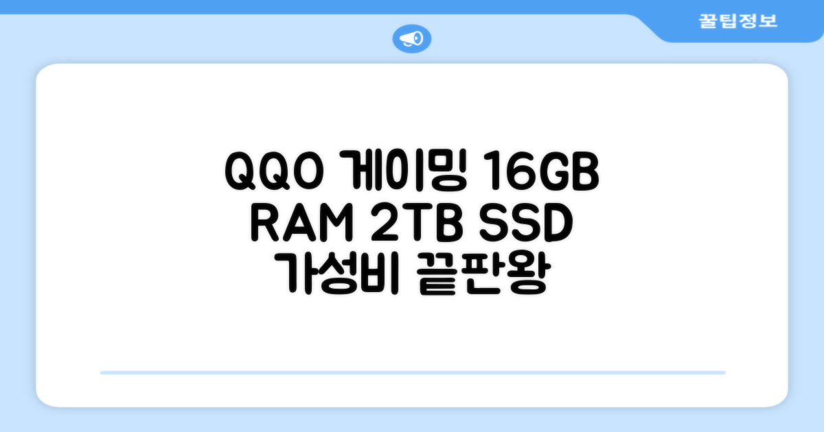 QQO 게이밍노트북 15.6 inch RAM 16GB/HDD 128GB/SSD 2048GB 가성비 노트북 Windows 10 Home & Ms Office 지문 잠금 해제, N5095, WIN10 Home, 16GB, 2TB, 은색 추천 리뷰