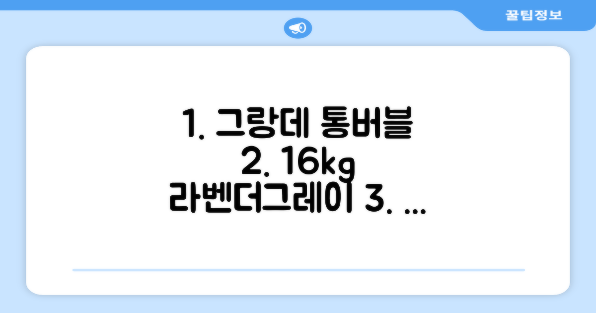 삼성전자 그랑데 통버블 세탁기 WA16CG6441BY 16kg 방문설치, 라벤더그레이 추천 리뷰