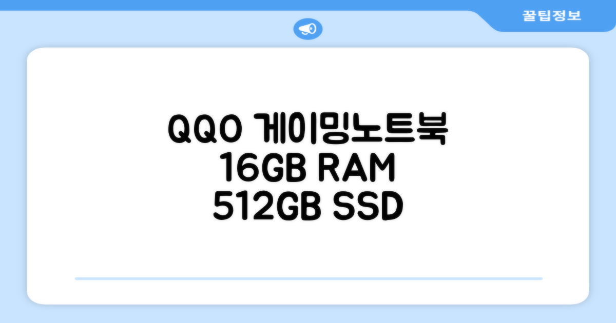 QQO 게이밍노트북 15.6 inch RAM 16GB/SSD 512GB 가성비 노트북 Windows 10 Home & Ms Office 지문 잠금 해제 N5095, WIN10 Home, 16GB, 512GB, 은색 추천 리뷰