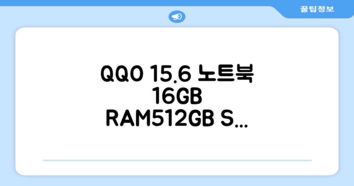 QQO 게이밍노트북 15.6 inch RAM 16GB/SSD:512GB 가성비 노트북 Windows 10 Home & Ms Office 지문 잠금 해제, N5095, WIN10 Home, 16GB, 512GB, 은색 추천 리뷰