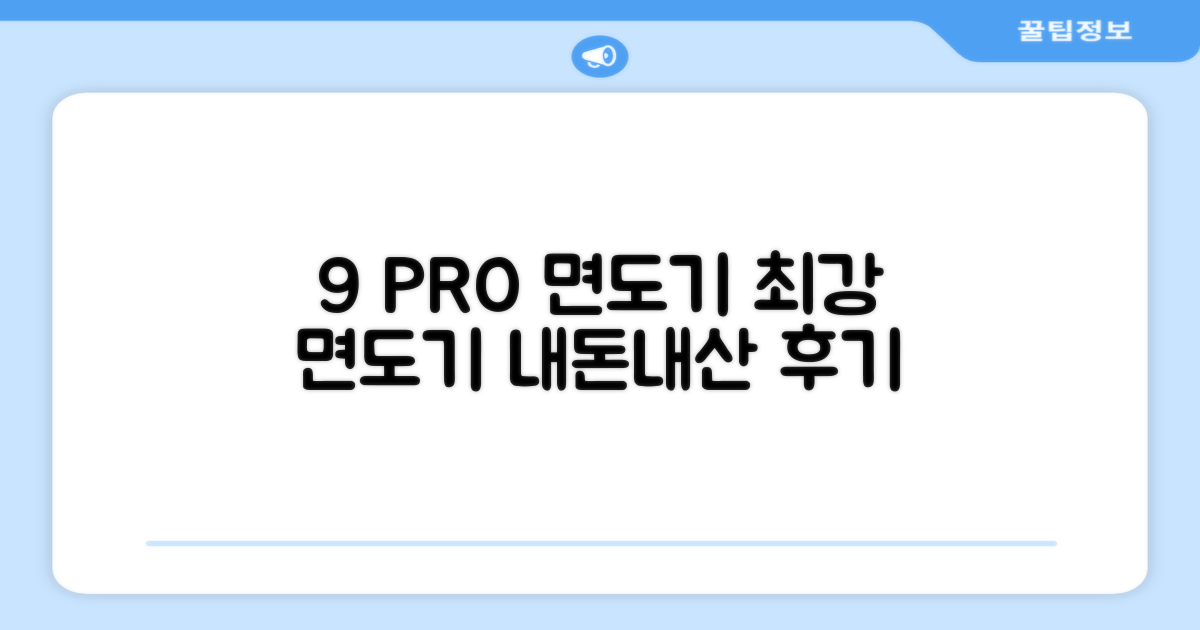 BRAUN 시리즈 9 PRO+ 울트라 씬 전기면도기, 실버, 9667cc 추천 리뷰
