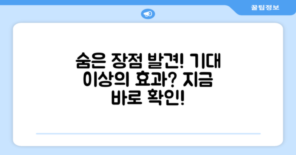 어떤 장점이 숨어있을까?