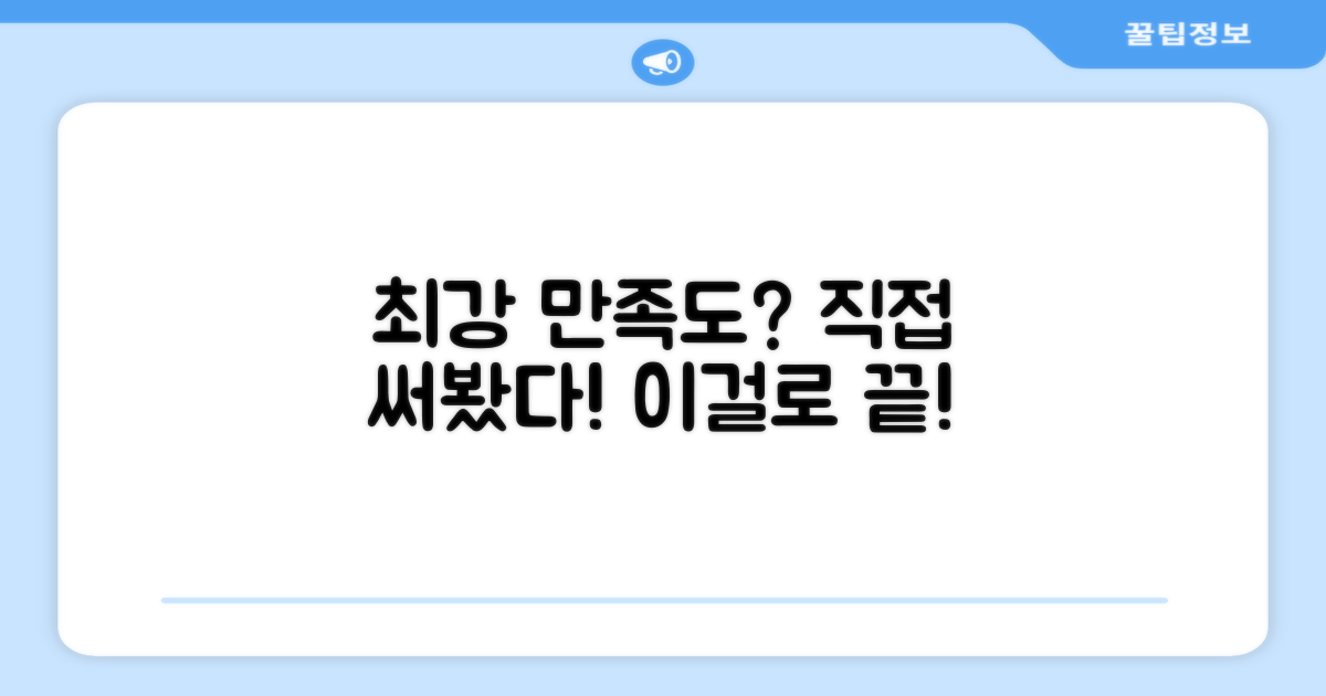 만족도 최강일까?