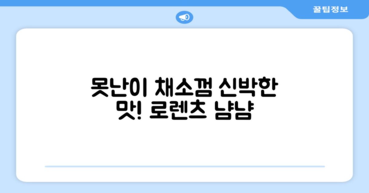 로렌츠 못난이 채소껌 소개