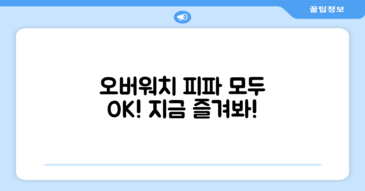 오버워치, 피파, 모두 OK!