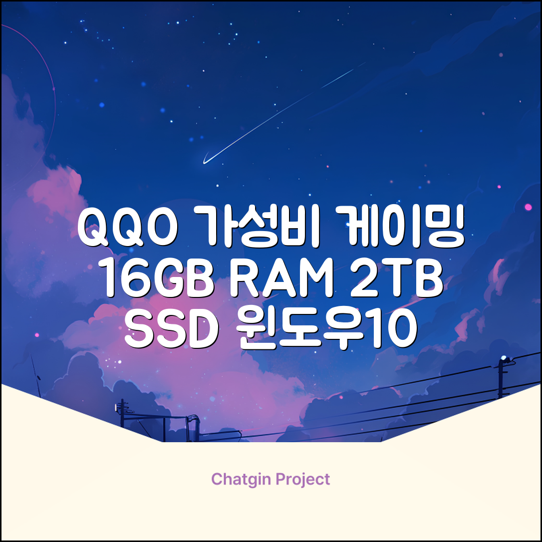 QQO 게이밍노트북 15.6 inch RAM 16GB/HDD 128GB/SSD 2048GB 가성비 노트북 Windows 10 Home & Ms Office 지문 잠금 해제, N5095, WIN10 Home, 16GB, 2TB, 은색 추천 리뷰