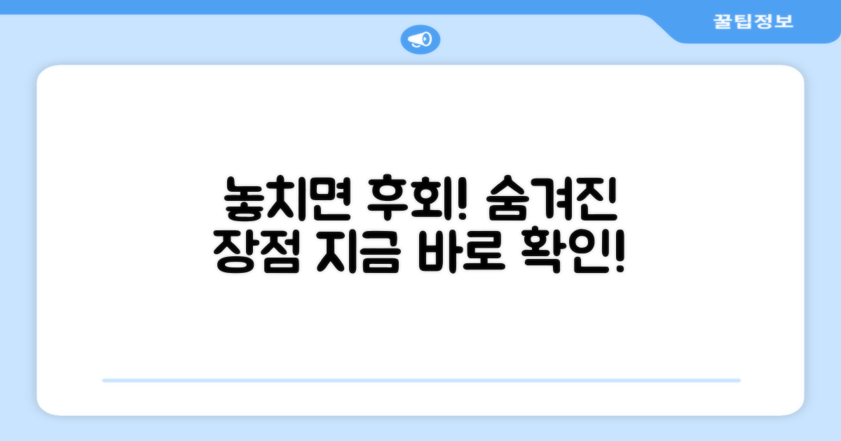 이런 장점 놓치지 마세요.