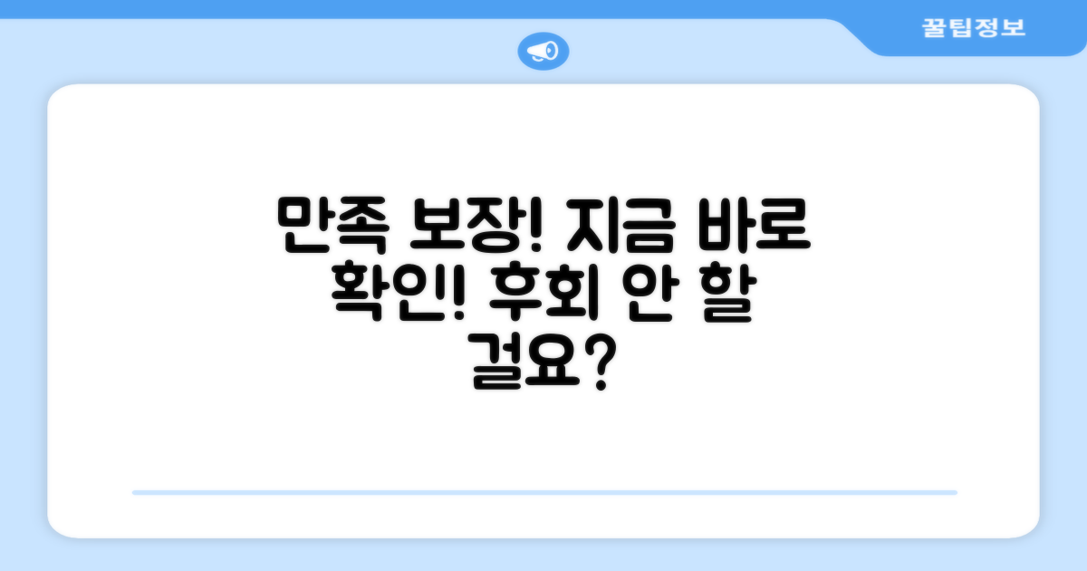 당신도 만족할 거예요!