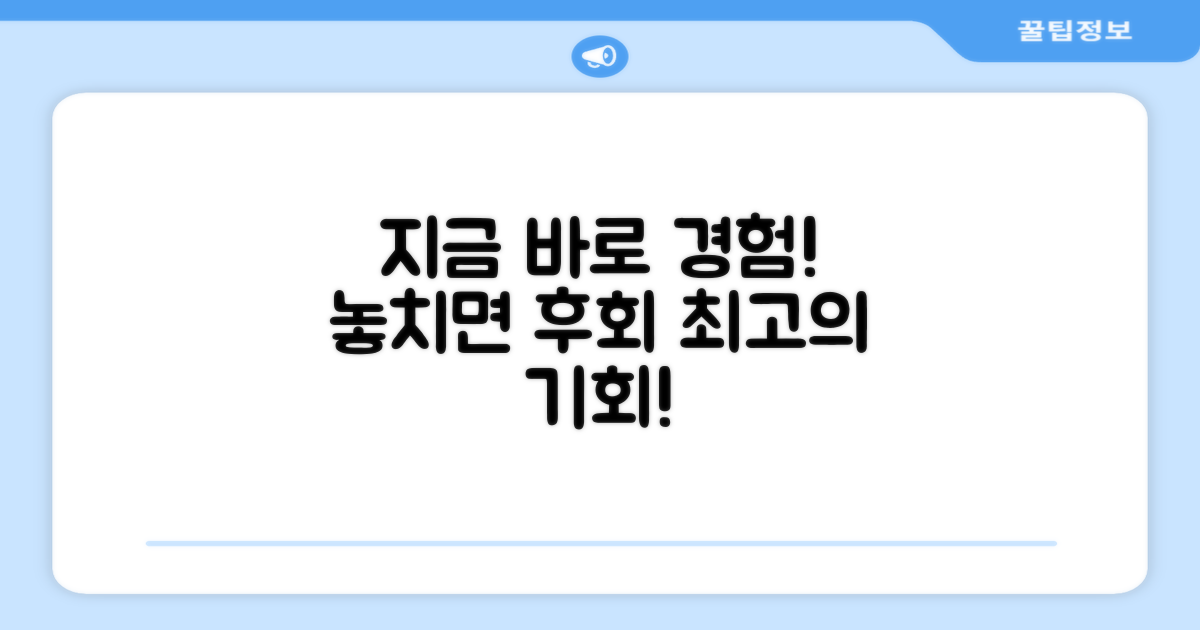 지금 바로 경험하세요!