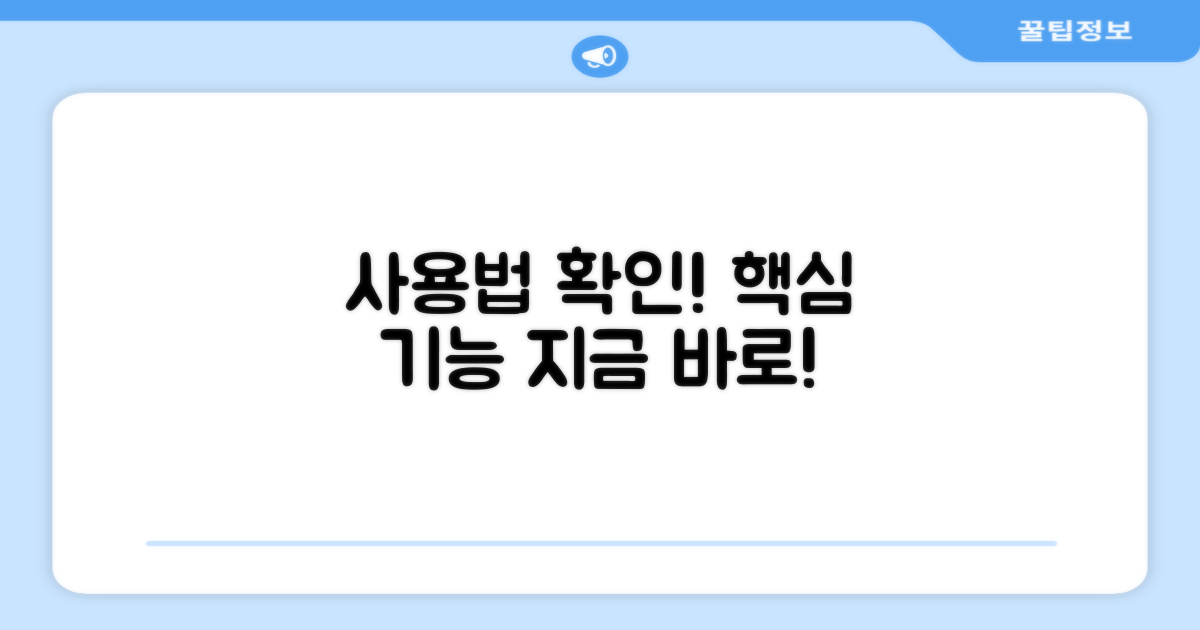 사용법을 확인해보세요.