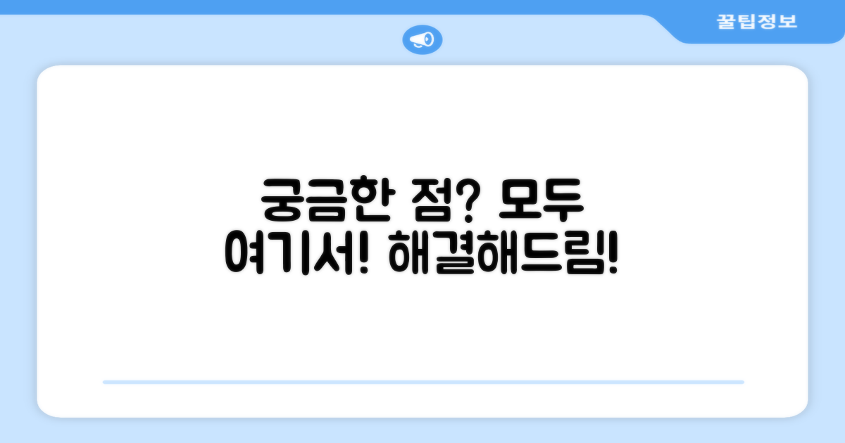 자주 묻는 질문