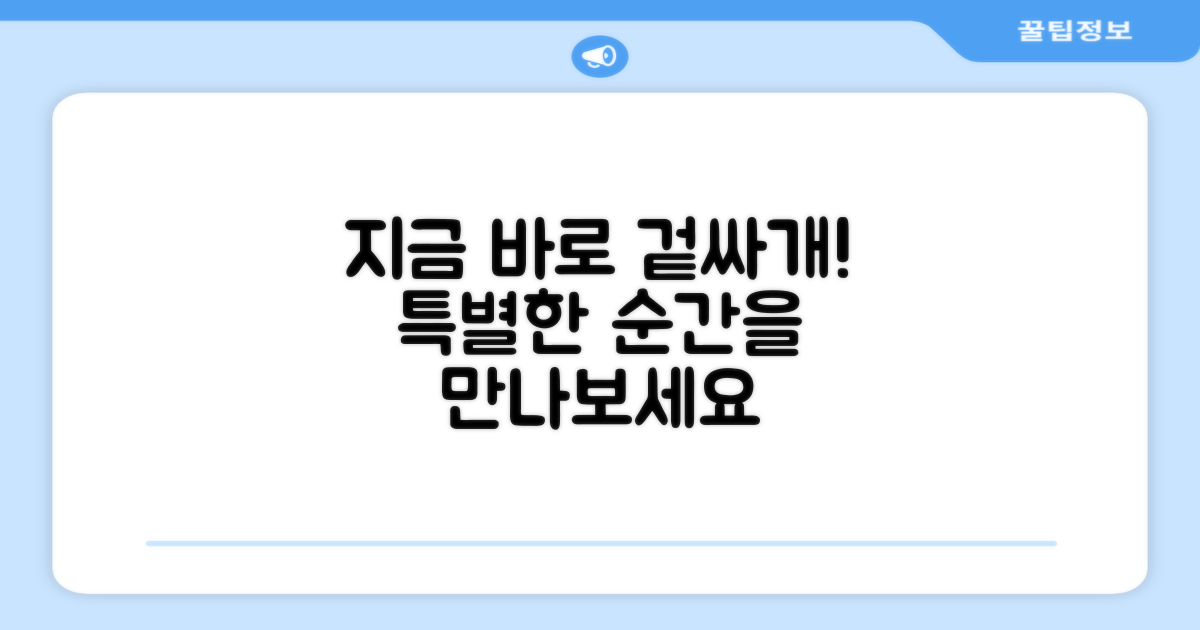 지금 바로 겉싸개를 만나보세요!