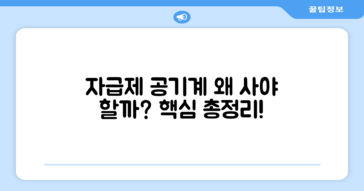 자급제 공기계, 왜 추천할까?